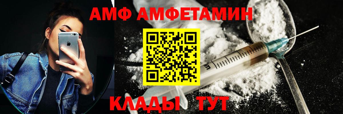 АМФЕТАМИН VHQ Сегежа