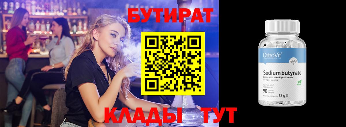 Бутират бутандиол Сегежа