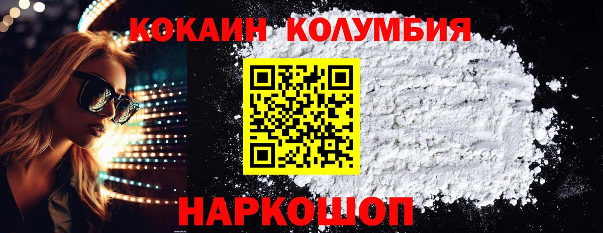 Кокаин 99%  Вход с VPN  Сегежа  КОКАИН 98% 