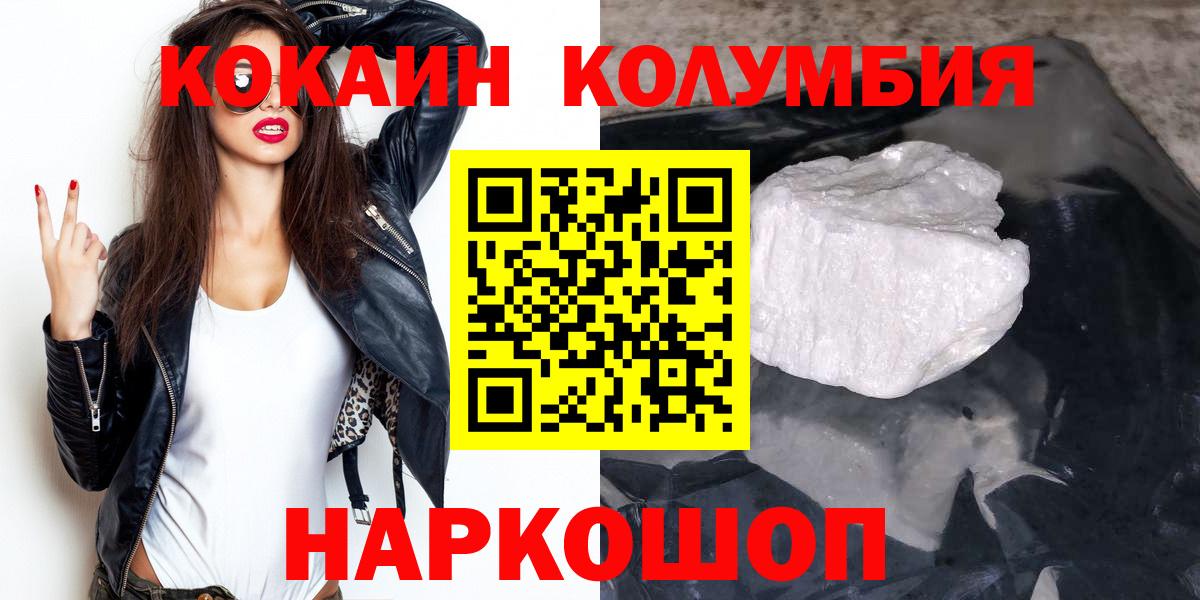 COCAIN Колумбийский Сегежа