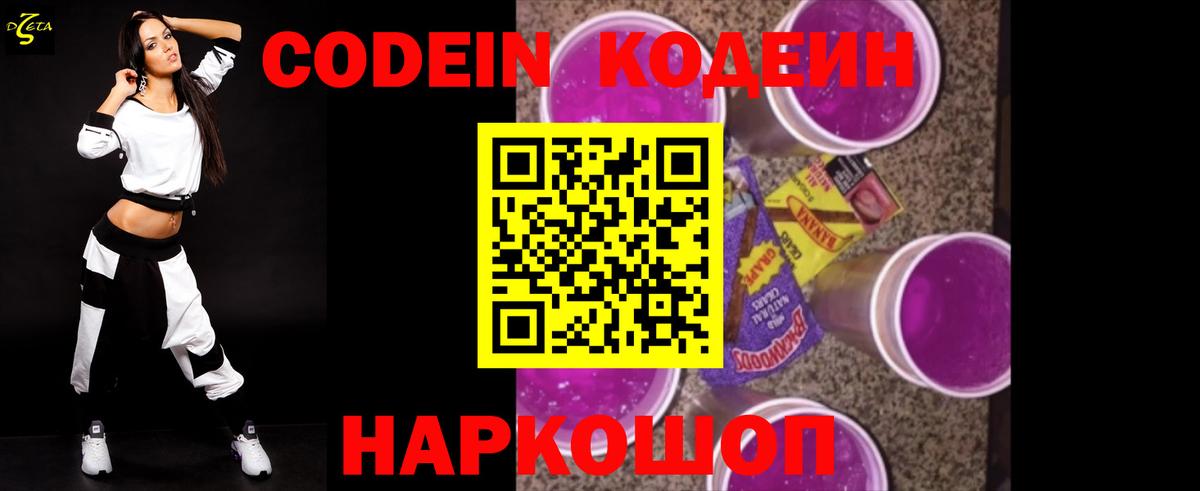Сегежа  Codein напиток Lean (лин)  Вход с VPN  Codein напиток Lean (лин) 