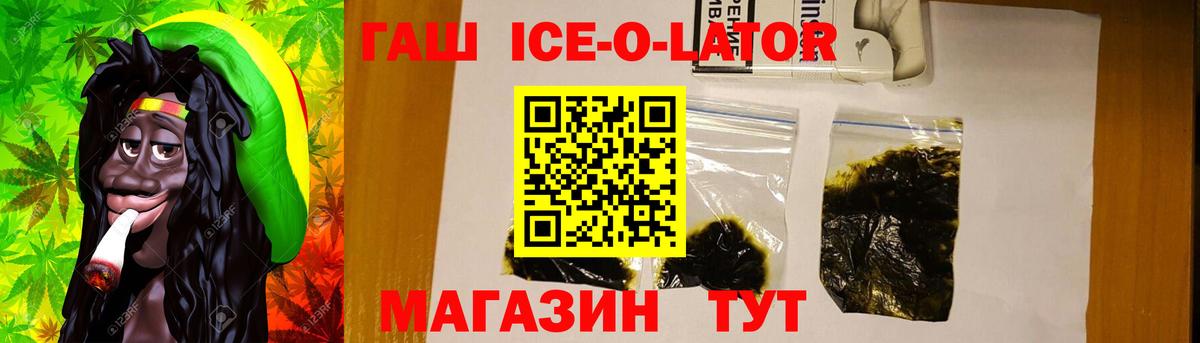 ГАШ гашик Сегежа