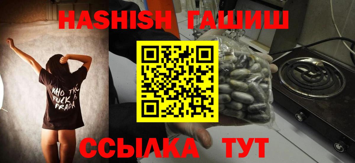 Сегежа  ГАШ гашик  Вход с VPN 