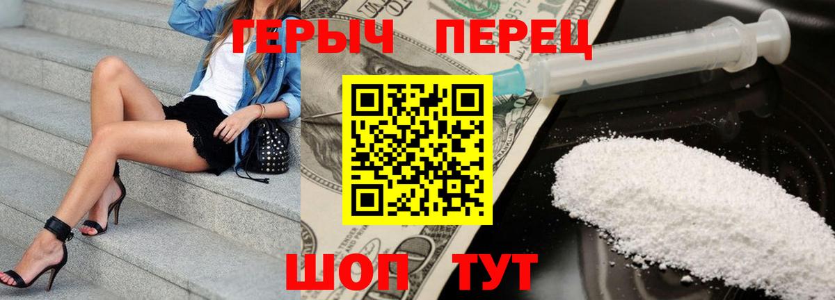 Сегежа  Героин  Вход с VPN  ГЕРОИН белый 