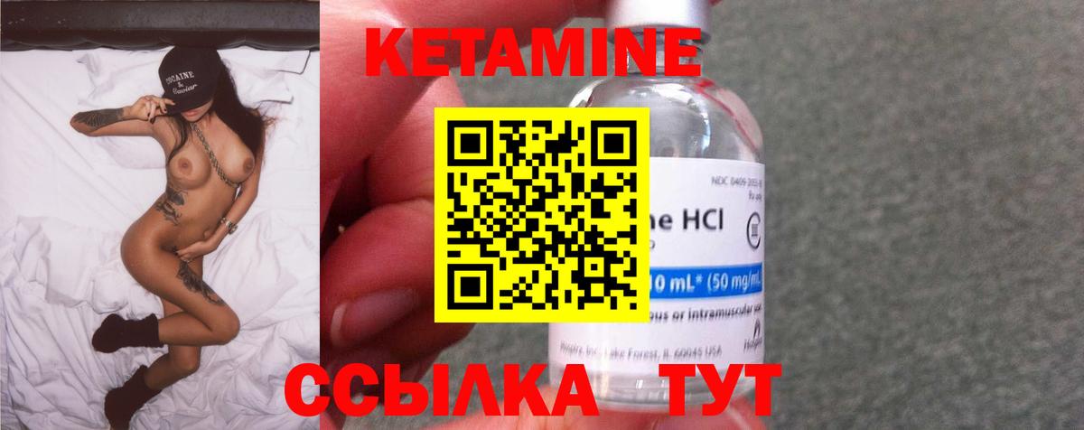 КЕТАМИН ketamine  Вход с VPN  Сегежа 
