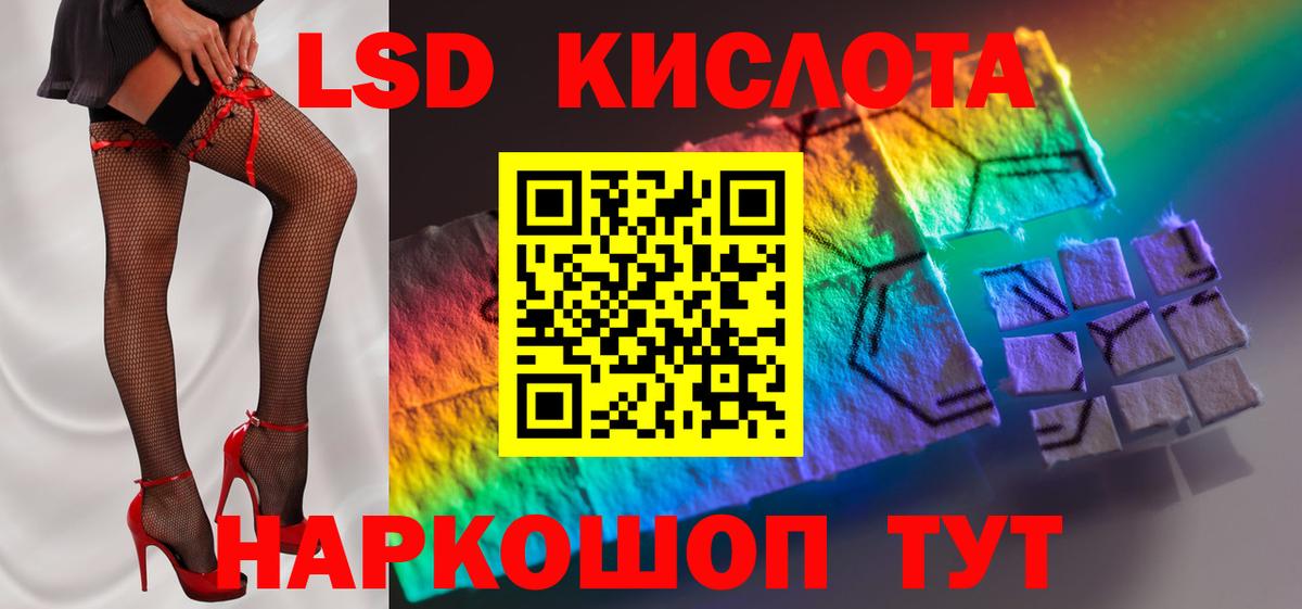 Лсд 25 экстази кислота  Вход с VPN  Сегежа  Лсд 25 экстази кислота 