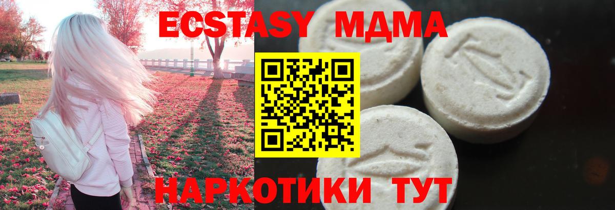 MDMA crystal  MDMA  Сегежа  MDMA кристаллы  Вход с VPN 