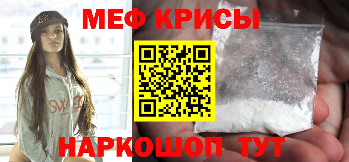 закладка  МЕФ мука  Вход с VPN  Сегежа  МЕФ 4 MMC  Меф 