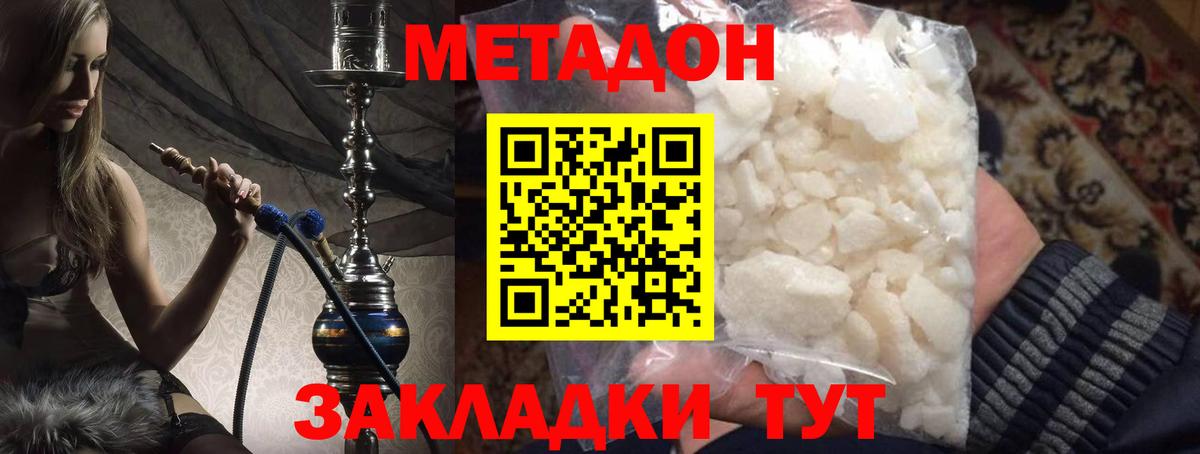 МЕТАДОН мёд  Вход с VPN  МЕТАДОН мёд  Сегежа 