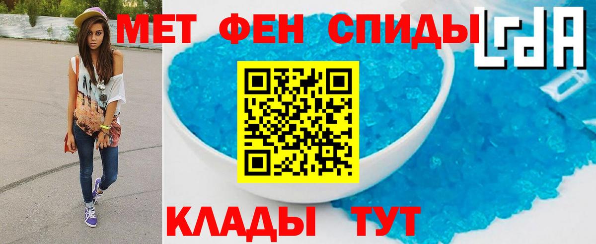 Сегежа  Первитин кристалл  Вход с VPN  Первитин кристалл 