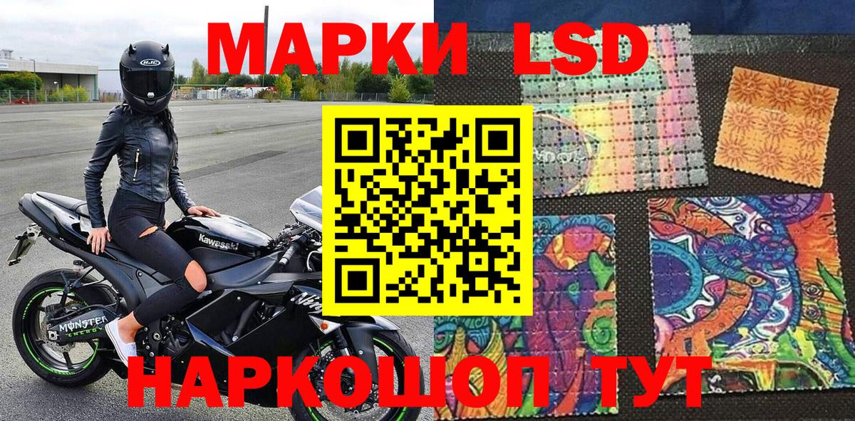 Марки 25I-NBOMe 1500мкг  Вход с VPN  Сегежа 