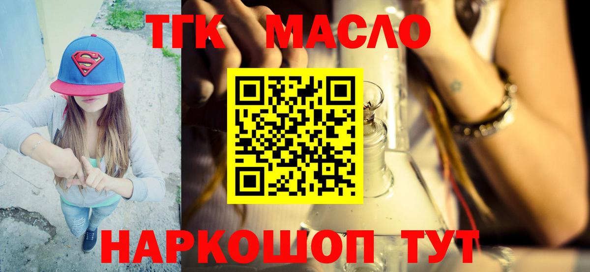 Дистиллят ТГК жижа  Вход с VPN  Сегежа  Дистиллят ТГК Wax 